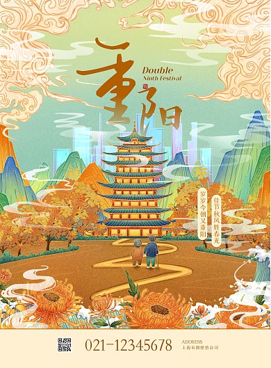 节日重阳节国潮古风山峦云纹老人古建筑蓝色