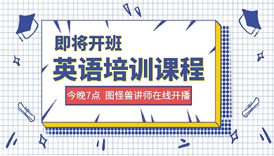 英语课程几何大气黄色课程封面