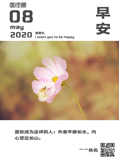 简单超市每日签到海报在线制作