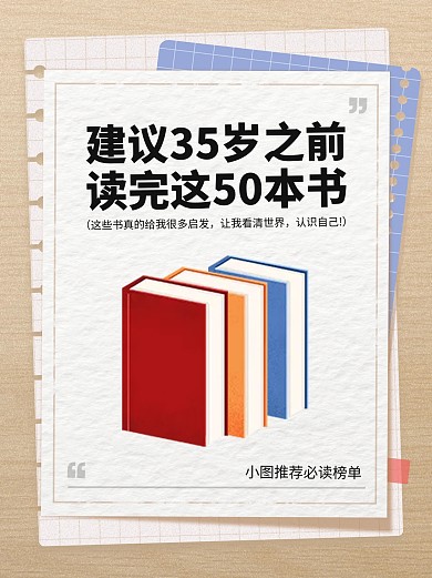 实景图书杂志带货好书安利带货图文小红书
