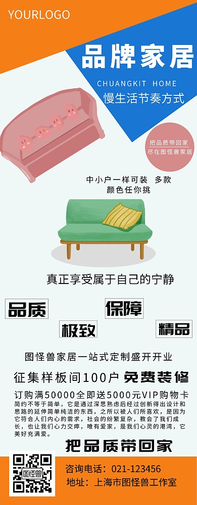 家居家具