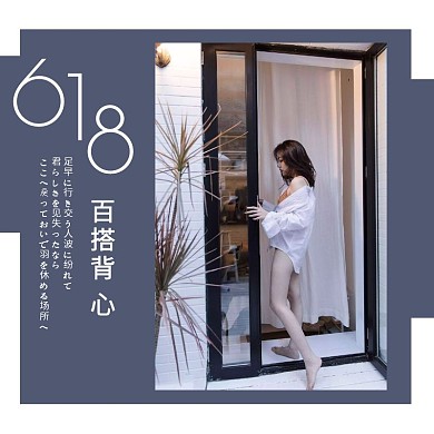 618年中大促女装促销简约淘宝主图