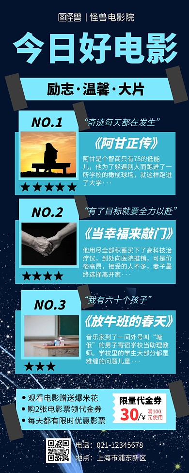 黑色简约摄影图营销长图电影卡片
