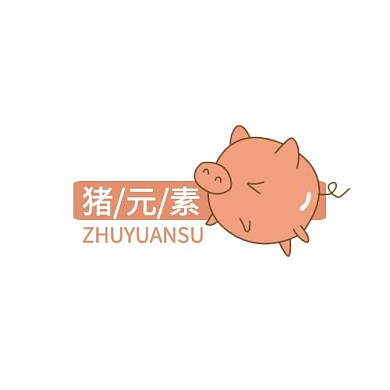 带猪的logo猪元素橙色卡通印刷logo