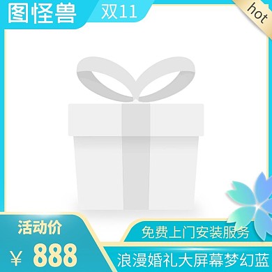 大屏简约蓝色主图直通车