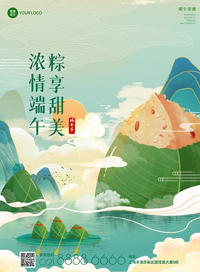 端午节手绘插画风竖版海报