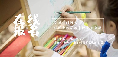 美术班暑假艺术特长培训报名宣传推广