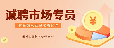 质感简约基金理财招聘公众号首图封面