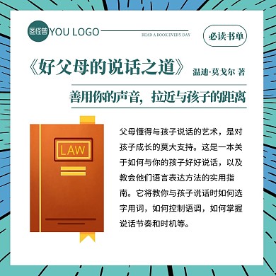 简约创意书单蓝色诺贝尔文学奖热点方形海报