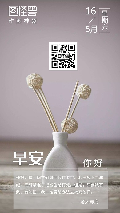 咖色星期六简约养老早安