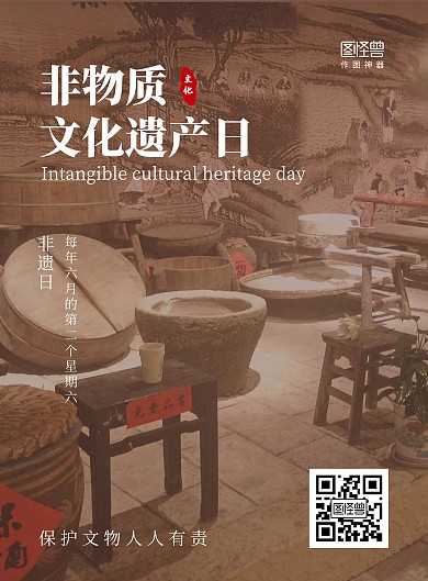 简约文化非遗日竖版海报