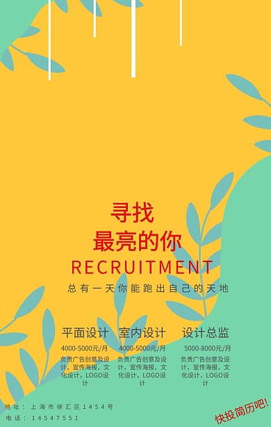 招聘灯泡分割创意暖色调白色黑色