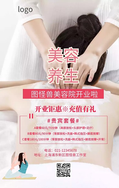 美容院墙贴 