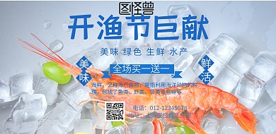 美味海鲜