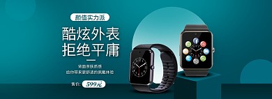 渐变购物狂欢节电子数码电商全屏海报818