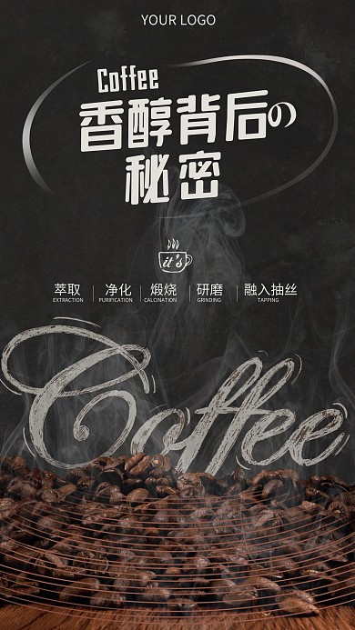 咖啡豆咖啡厅咖啡店咖啡促销摄影图海报