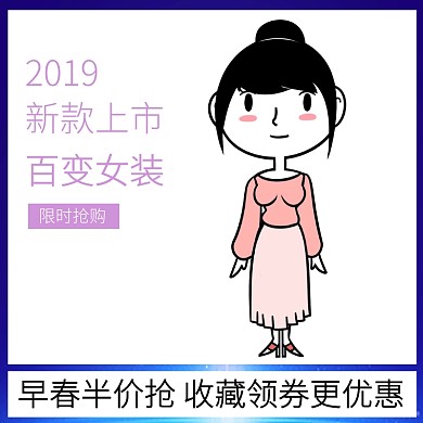 渐变紫女装早春半价抢主图直通车