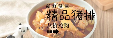 精品猪排特惠吃货节绿banner图片