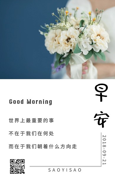 早安跑步励志奋斗方向日签