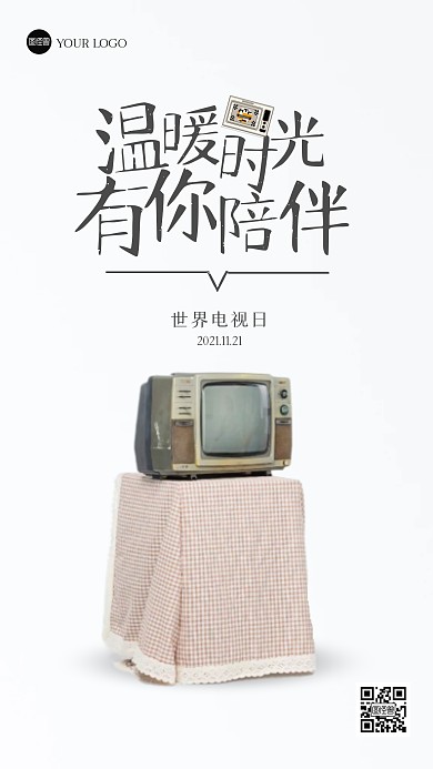 复古创意世界电视日摄影图海报