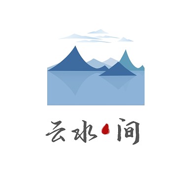 云水间黑白文创logo设计