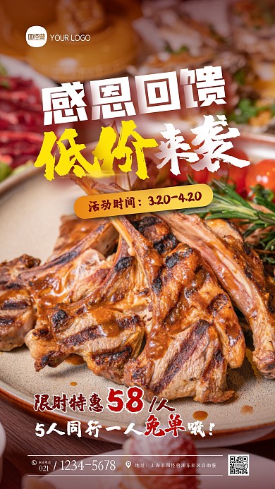 自助餐通用促销宣传摄影图海报