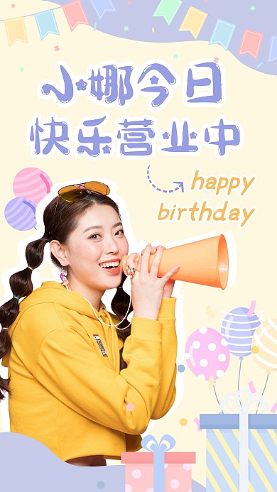 蓝色卡通可爱手绘生日应援手机海报