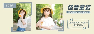 童装促销摄影创意拼图电商全屏海报
