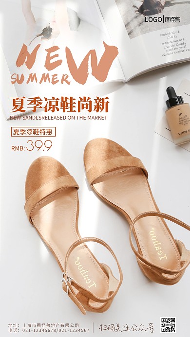 夏季凉鞋尚新促销手机营销海报