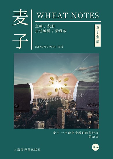 绿色货币财经杂志封面现代介绍书籍封面
