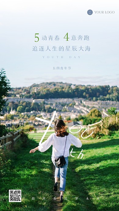 清新五四青年节摄影图海报