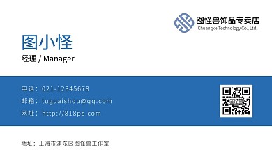 小饰品蓝色商务个人名片