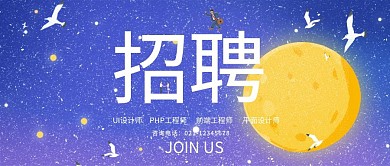 招聘公众号封面