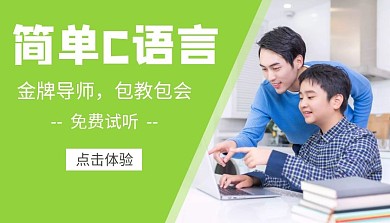 2020C语言课程封面绿色