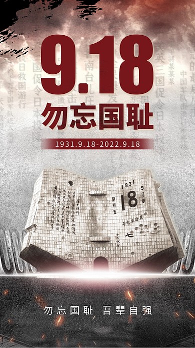 918特效合成手机海报