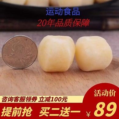 运动营养食品宣传促销直通车