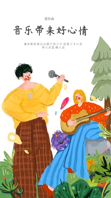 音乐卡通绿色皮肤背景壁纸