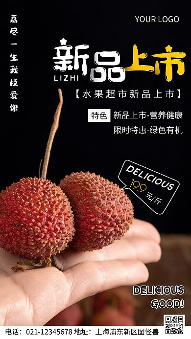 摄影图水果超市促销黑色简约风手机海报