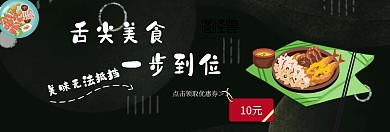 淘宝bnner黄焖鸡海报官网banner