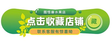 收藏店铺有惊喜活动入口胶囊banner