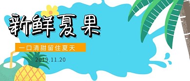 水果