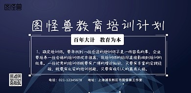 教育海报横向活动宣传简约