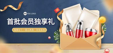 双十一会员活动海报banner