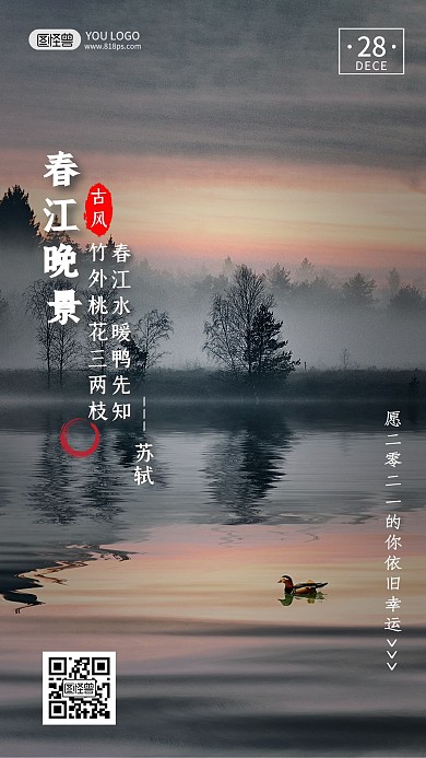 简约扁平古风文艺日签纯文字