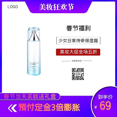 简约卡通头图优惠主图/直通车