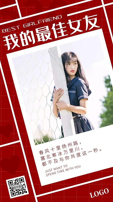 520最佳女友奖红色简约摄影手机海报