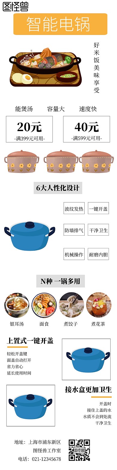 数码产品淘宝详情