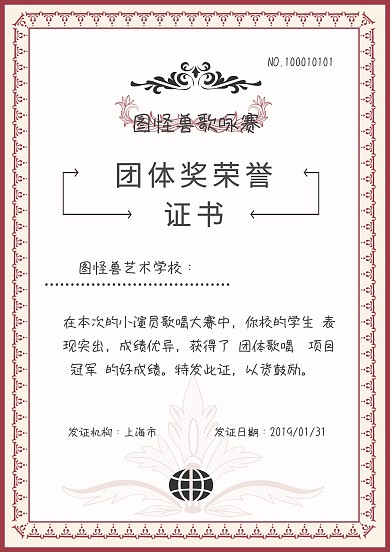 演出荣誉证书白蓝简约证书证明荣誉证书