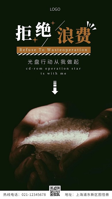 公益环保类的正能量早安问候蓝色摄影图海报