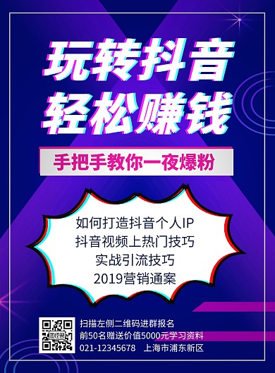 简约大气创意炫酷脱贫创意宣传海报	